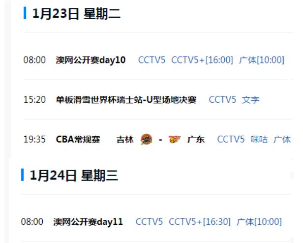 深圳vs北京cntv(深圳vs北京国安全场数据)  第2张