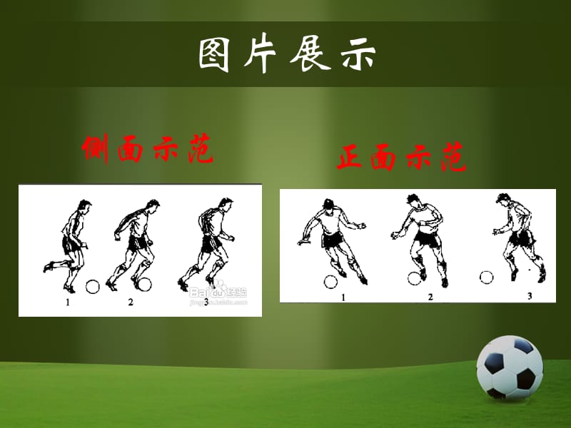 足球八大基本技术(足球八大基本技术分别是)  第1张