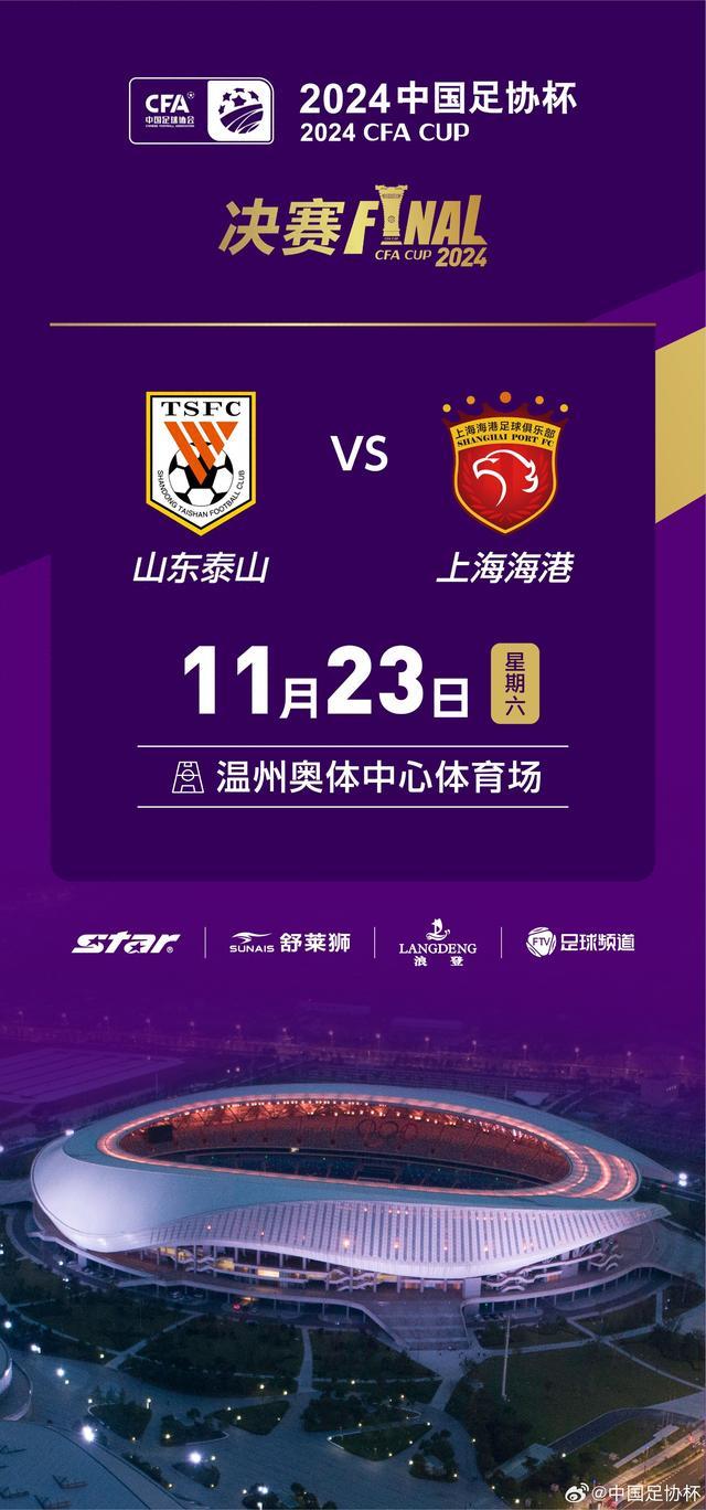 山东足球直播在线观看(山东体育现场直播的足球比赛)  第1张