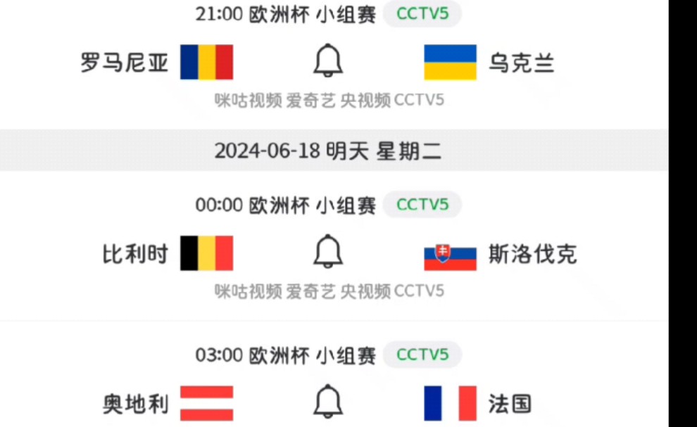 斯洛伐克vs奥地利(斯洛伐克vs奥地利比分预测最新)  第1张