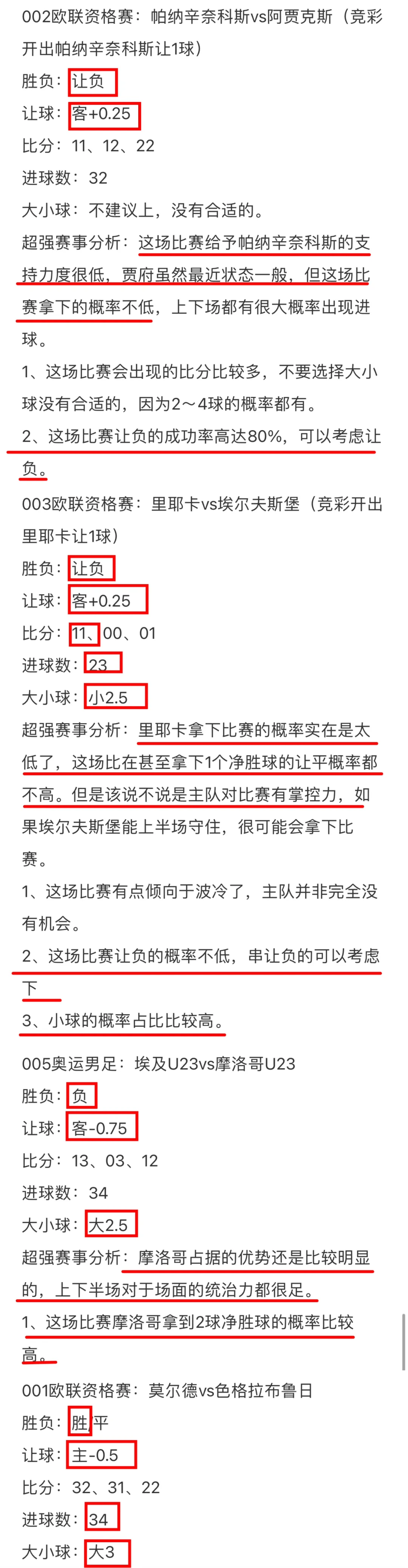 汉堡vs比勒菲(汉堡vs杜塞尔多夫预测)  第1张