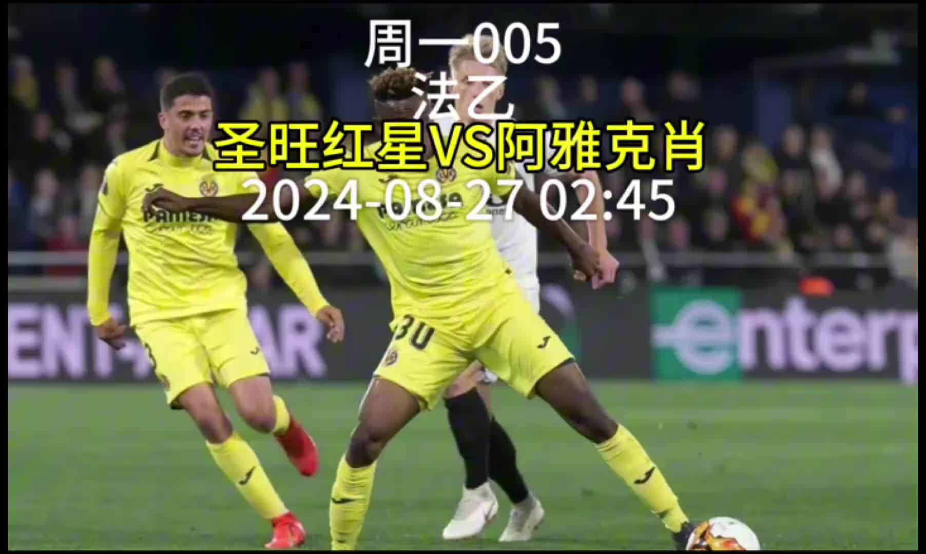 尼斯vs红星(尼斯对雷恩的比分预测)  第2张