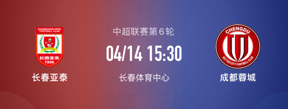 呼和浩特vs长春亚泰(呼和浩特和长春中间有哪些地方)  第1张