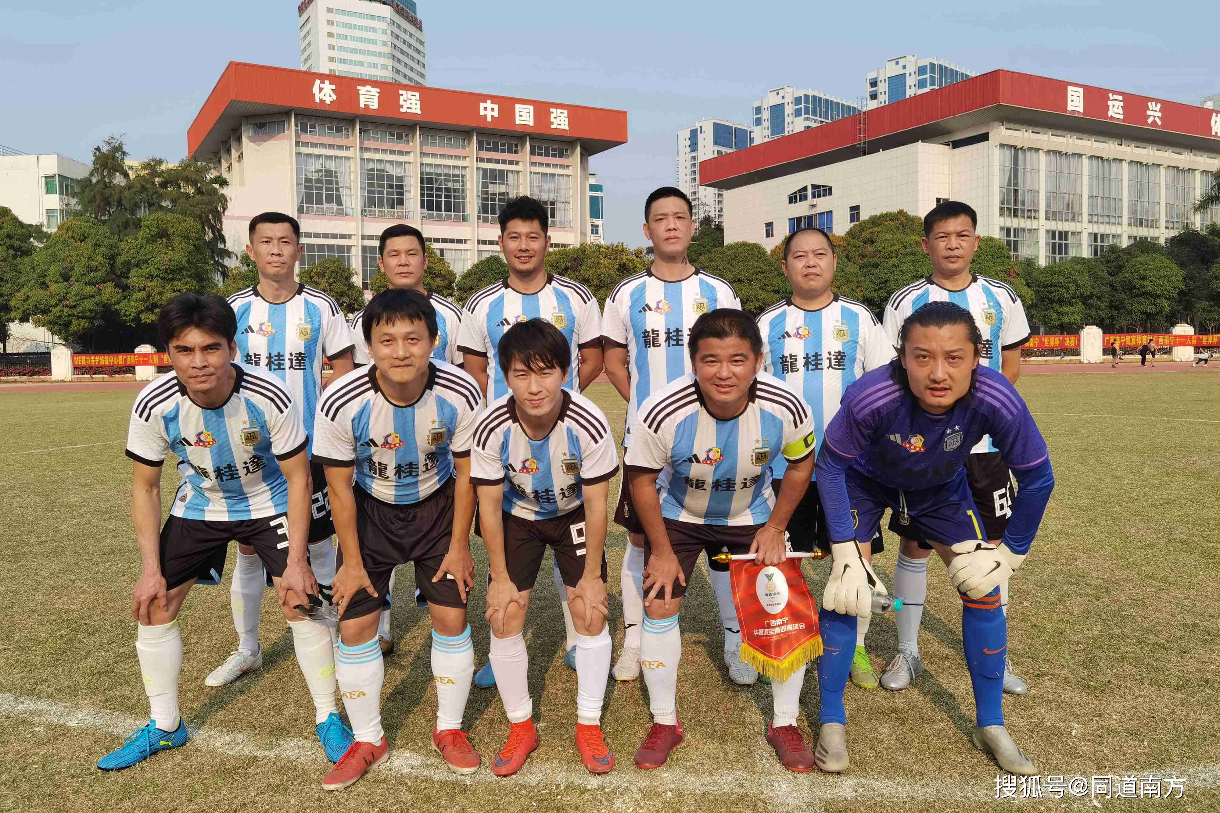 龙桂达足球俱乐部(龙桂达足球青训俱乐部)  第1张