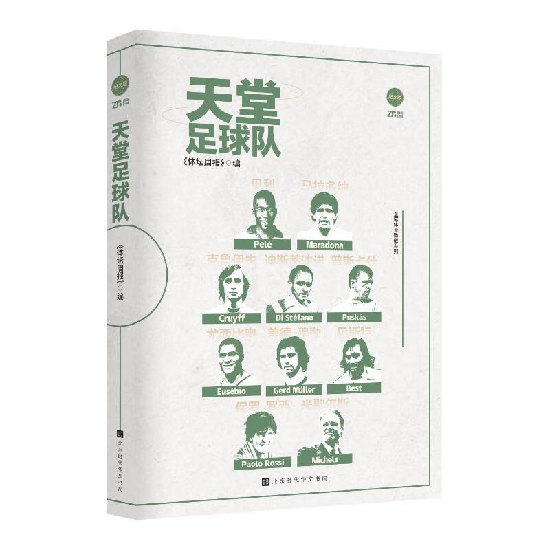 华文足球收费(华文足球收费怎么样)  第2张