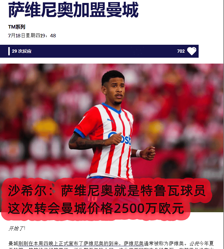 特鲁瓦足球排名(特鲁瓦足球排名多少)  第1张