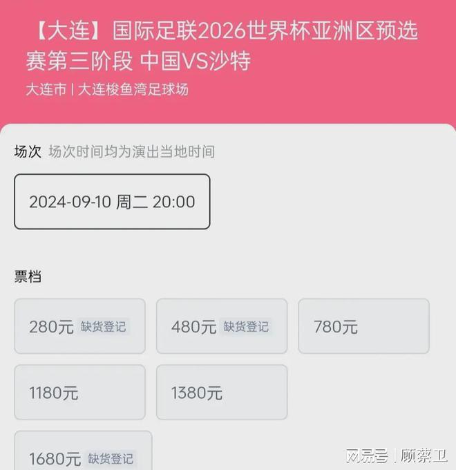 呼和浩特vs大连一方(国家德比没有热门的一方)  第1张