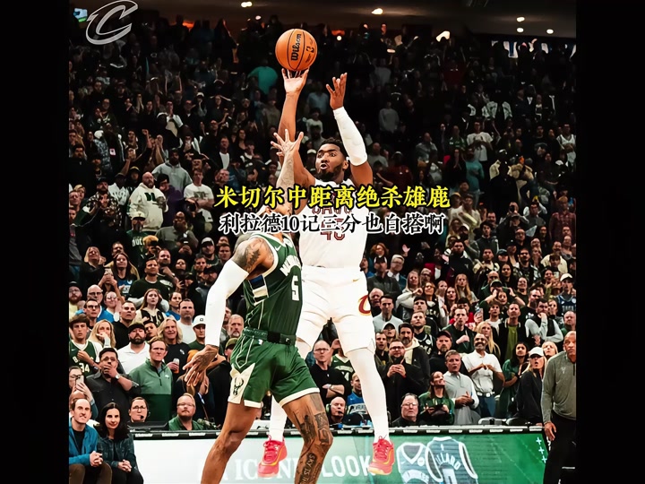 2017骑场vs雄鹿(2008年11月12日骑士vs雄鹿)  第1张