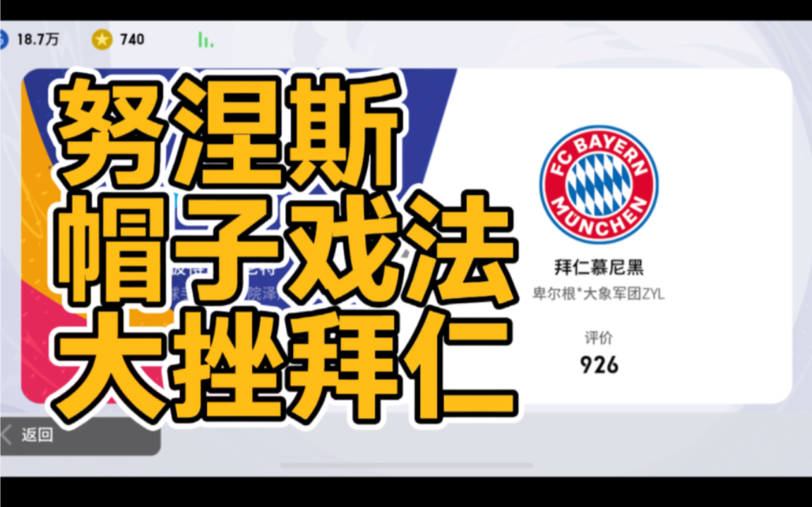 拜仁vs泽尼特(拜仁04泽尼特)  第1张