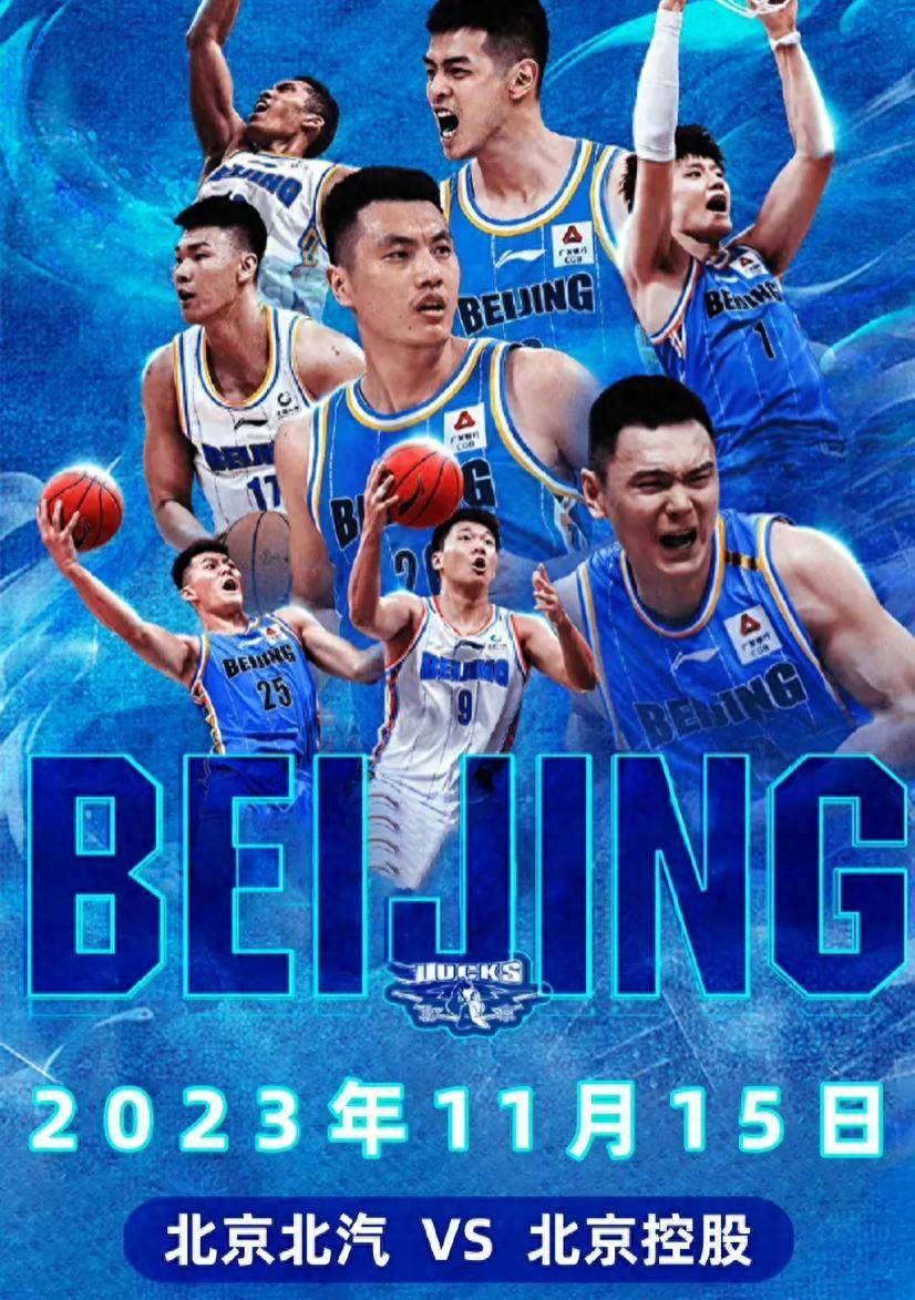 cba辽宁vs北控(cba直播辽宁vs北控)  第2张