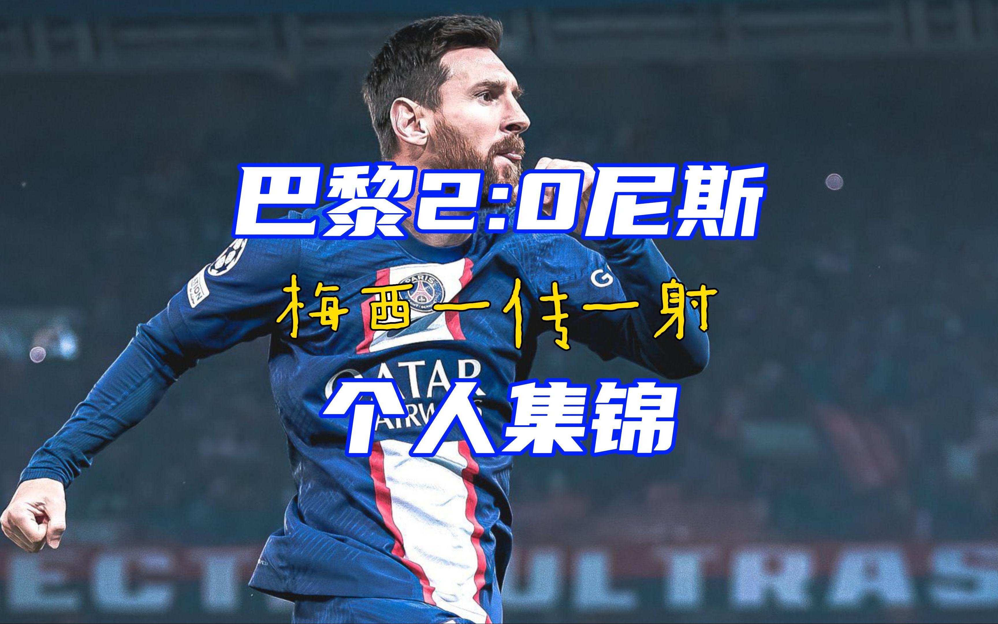 巴黎vs尼斯直播(巴黎圣日耳曼vs尼斯直播回放)  第2张