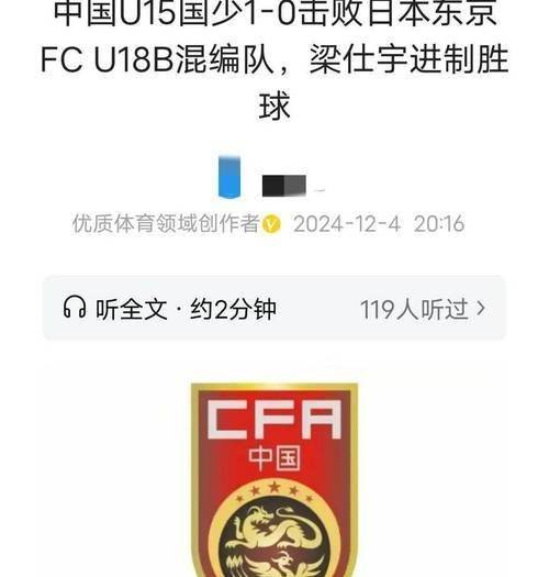 中国日本足球(今晚国足直播cctv5直播)  第1张