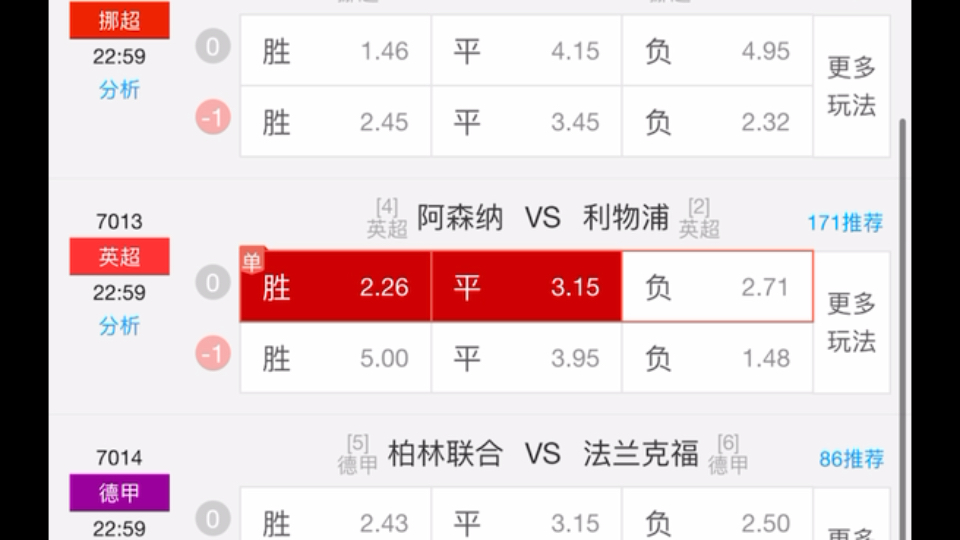 足球篮球推荐(足球篮球推荐分析)  第1张
