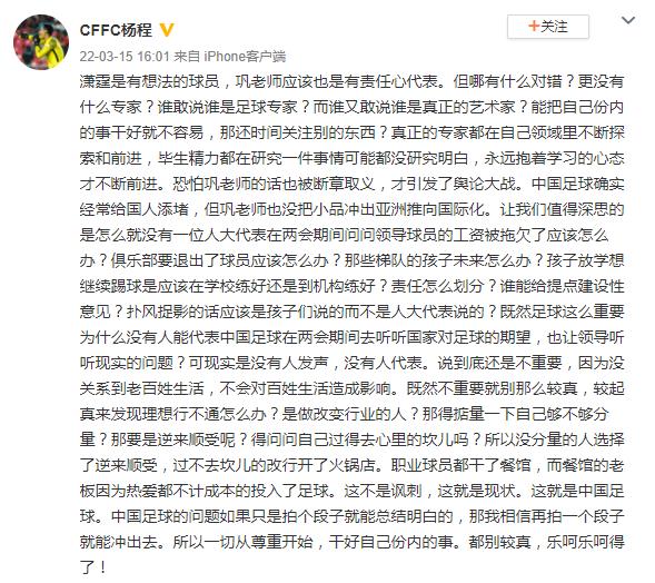 黑中国足球段子(中国足球黑哨视频)  第2张