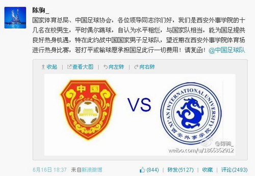 足球同城约战(最专业足球约战app)  第1张