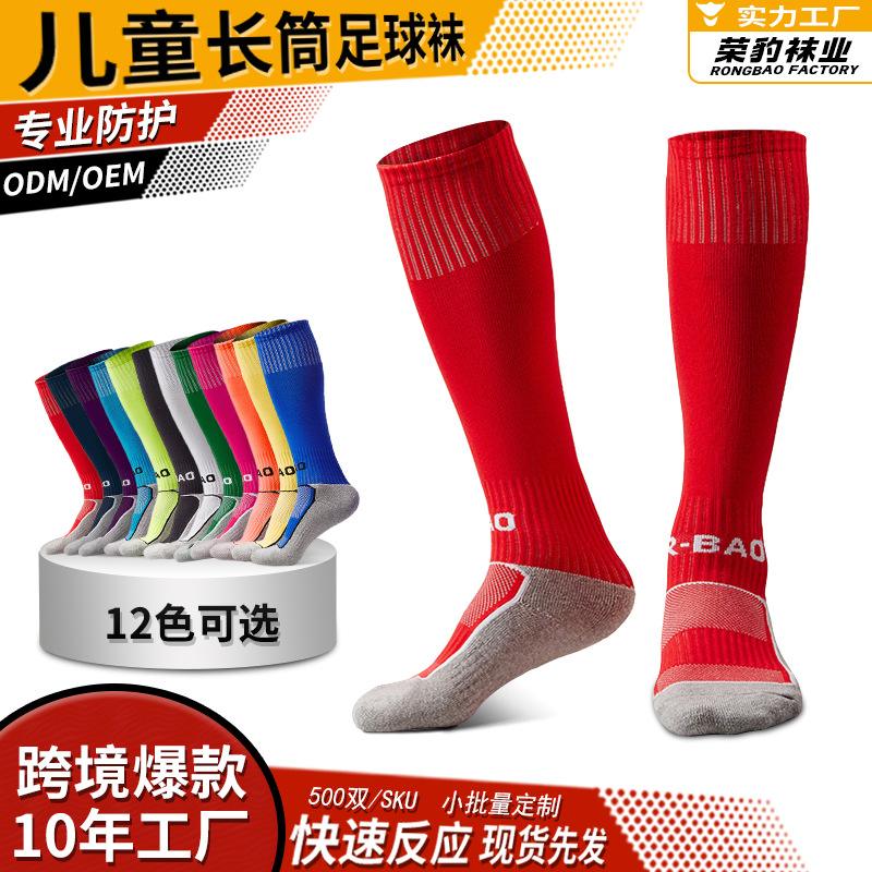 足球装备批发(足球装备批发市场)  第2张