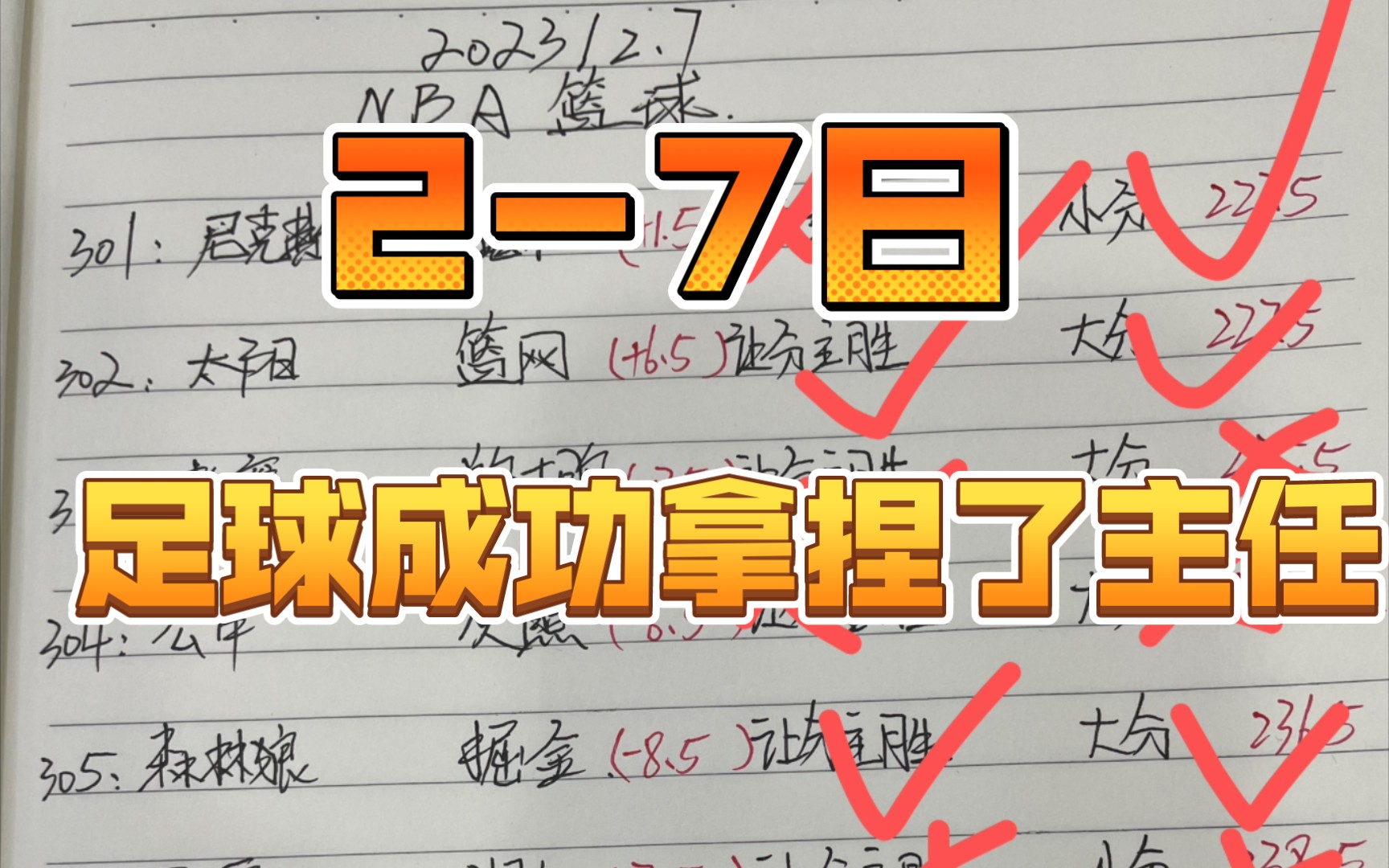 篮球足球即时比分直播网(篮球即时比分足球即时比分手机)  第1张