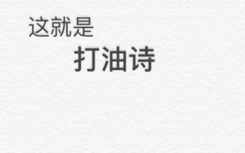 足球打油诗(赞美足球的打油诗)  第1张