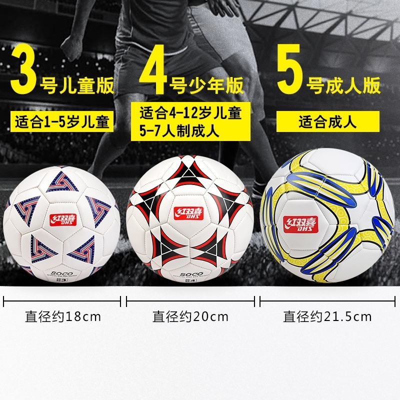 足球让3(足球让3追4)  第2张