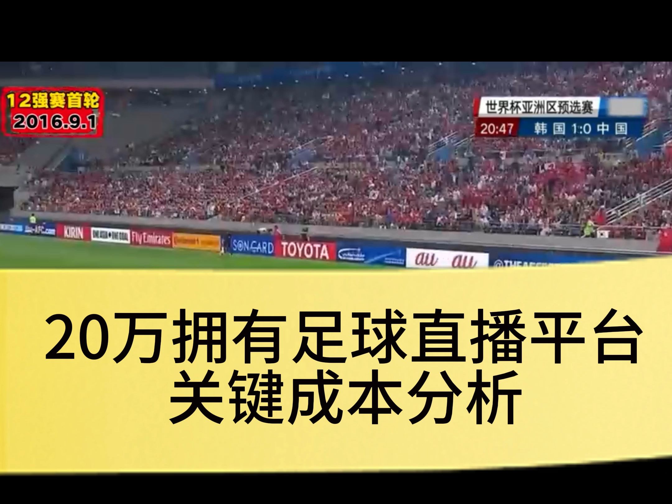 怎么直播足球比赛(怎么开足球赛事直播)  第2张