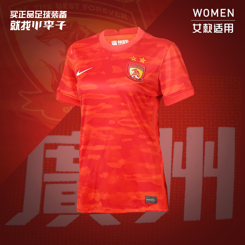 广州恒大黄色足球服(广州恒大球服2020)  第2张