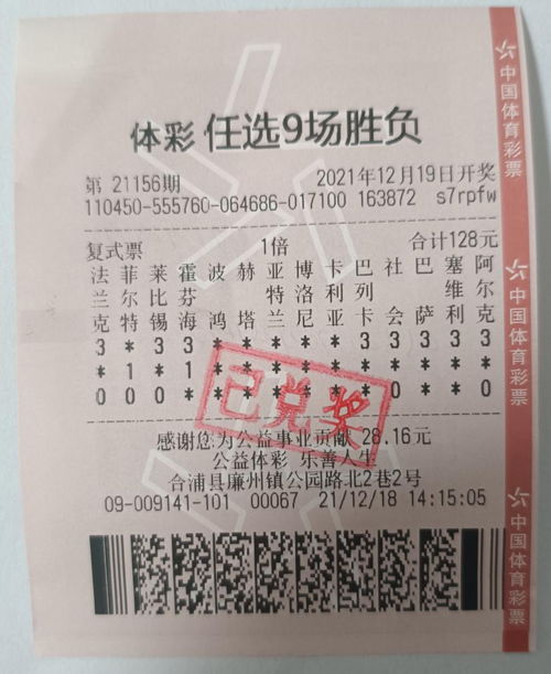 体彩学足球(体彩足球怎么玩规则是什么)  第1张