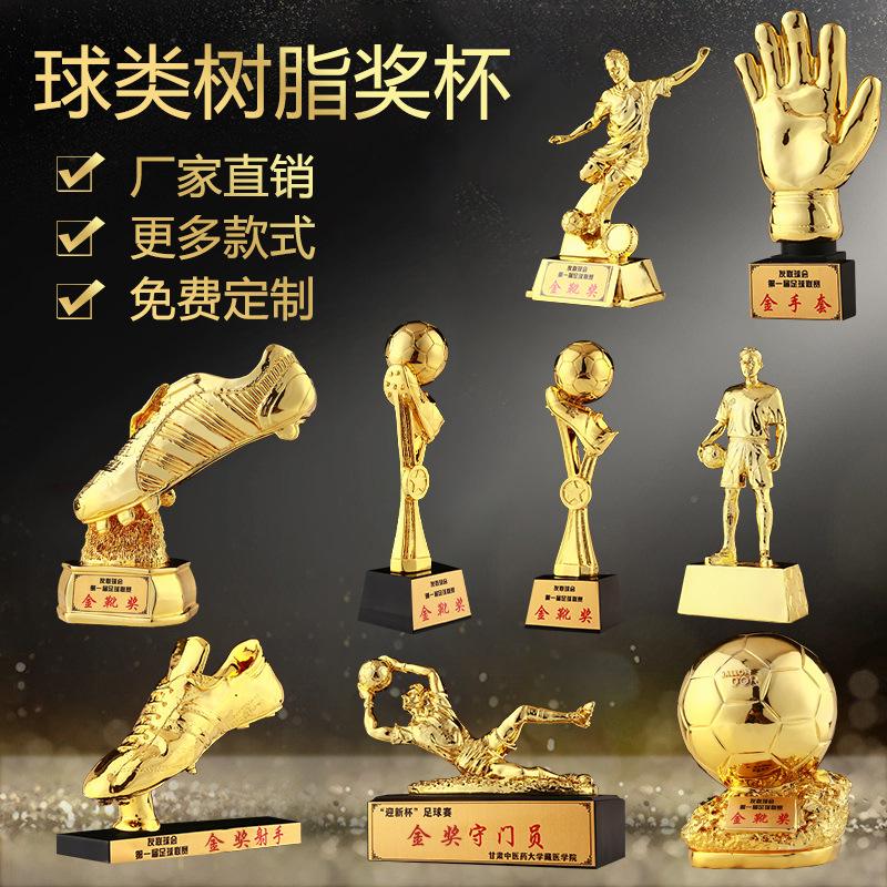 足球什么奖(足球什么奖最难拿)  第2张