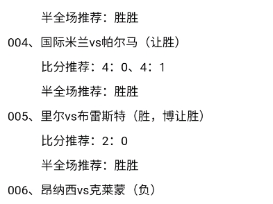竞彩足球胜负平(竞彩足球胜负平奖金)  第1张