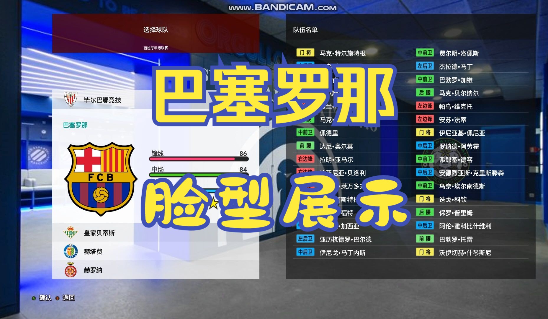2016实况足球西甲(实况2016西甲联赛标志)  第1张