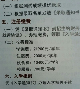 中国足球学校官网(中国足球学校在哪个城市)  第1张