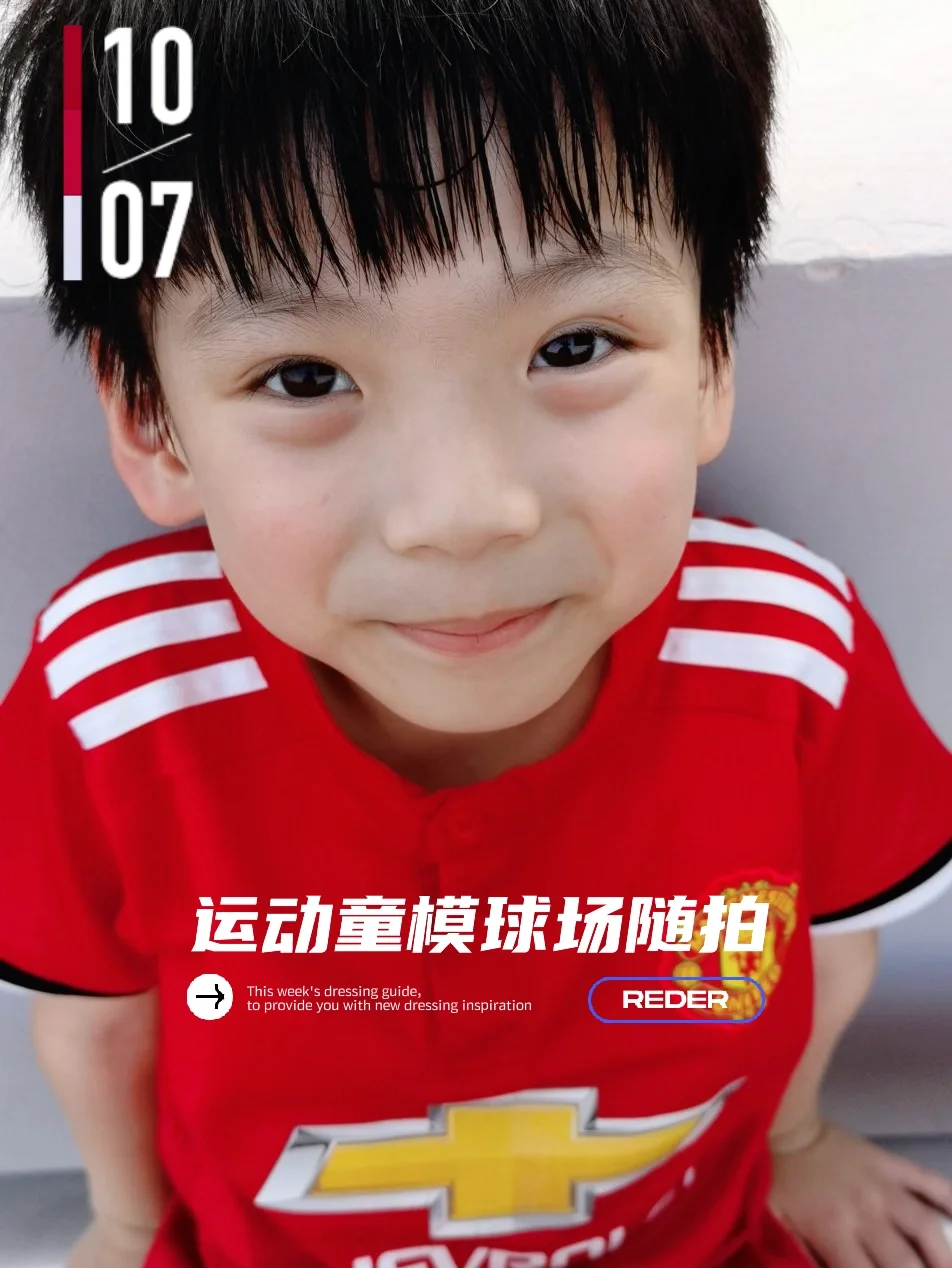 足球宝贝介绍(足球宝贝介绍词)  第2张