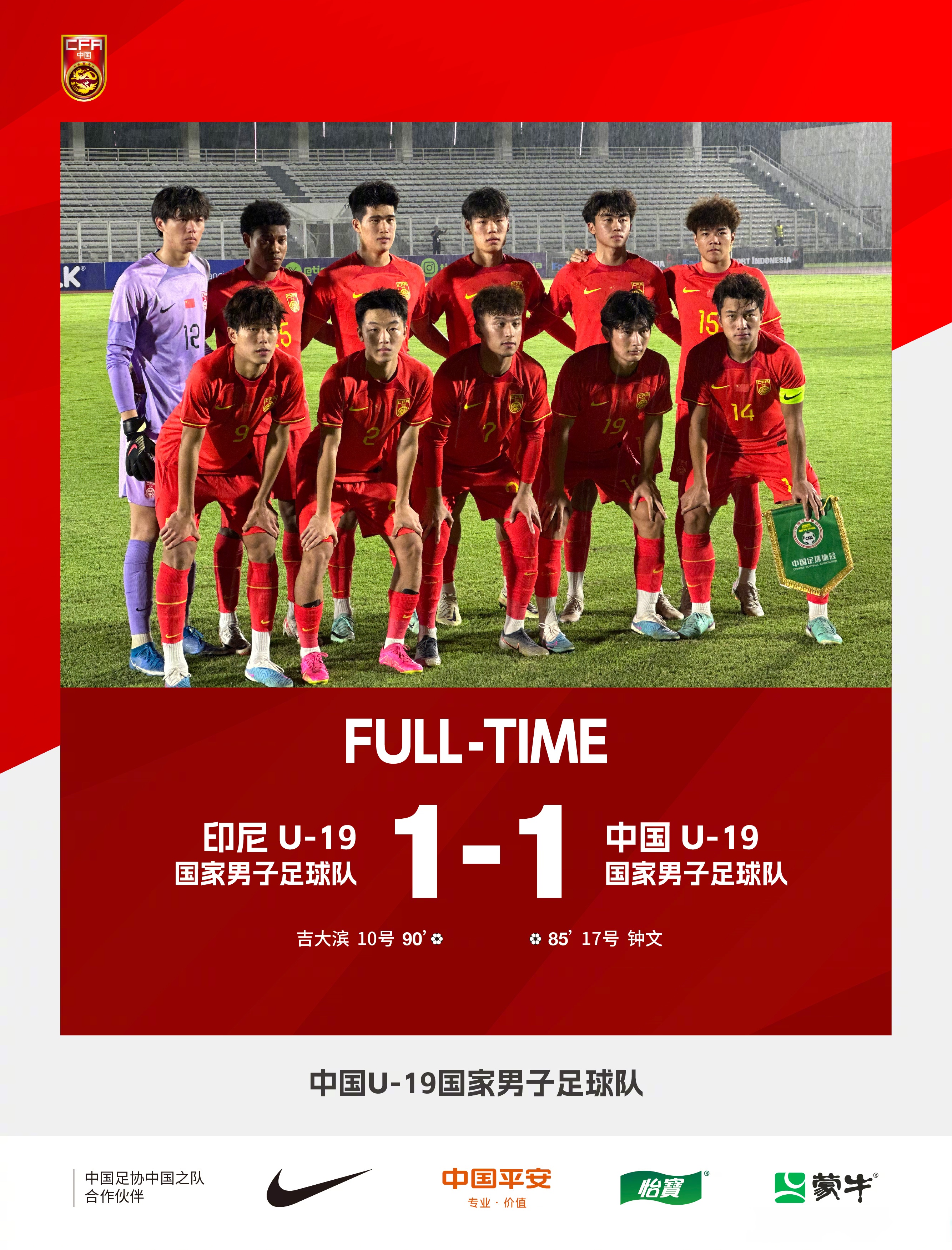 中国印度足球比赛(中国印度足球比赛赛前国歌)  第2张