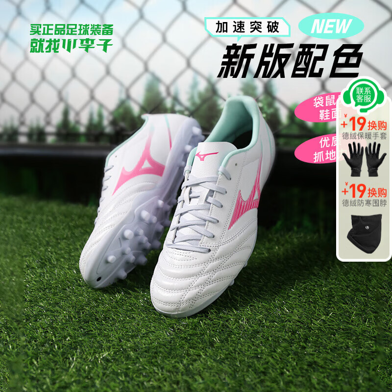 美津浓足球鞋多少钱(美津浓足球鞋哪款舒服)  第2张