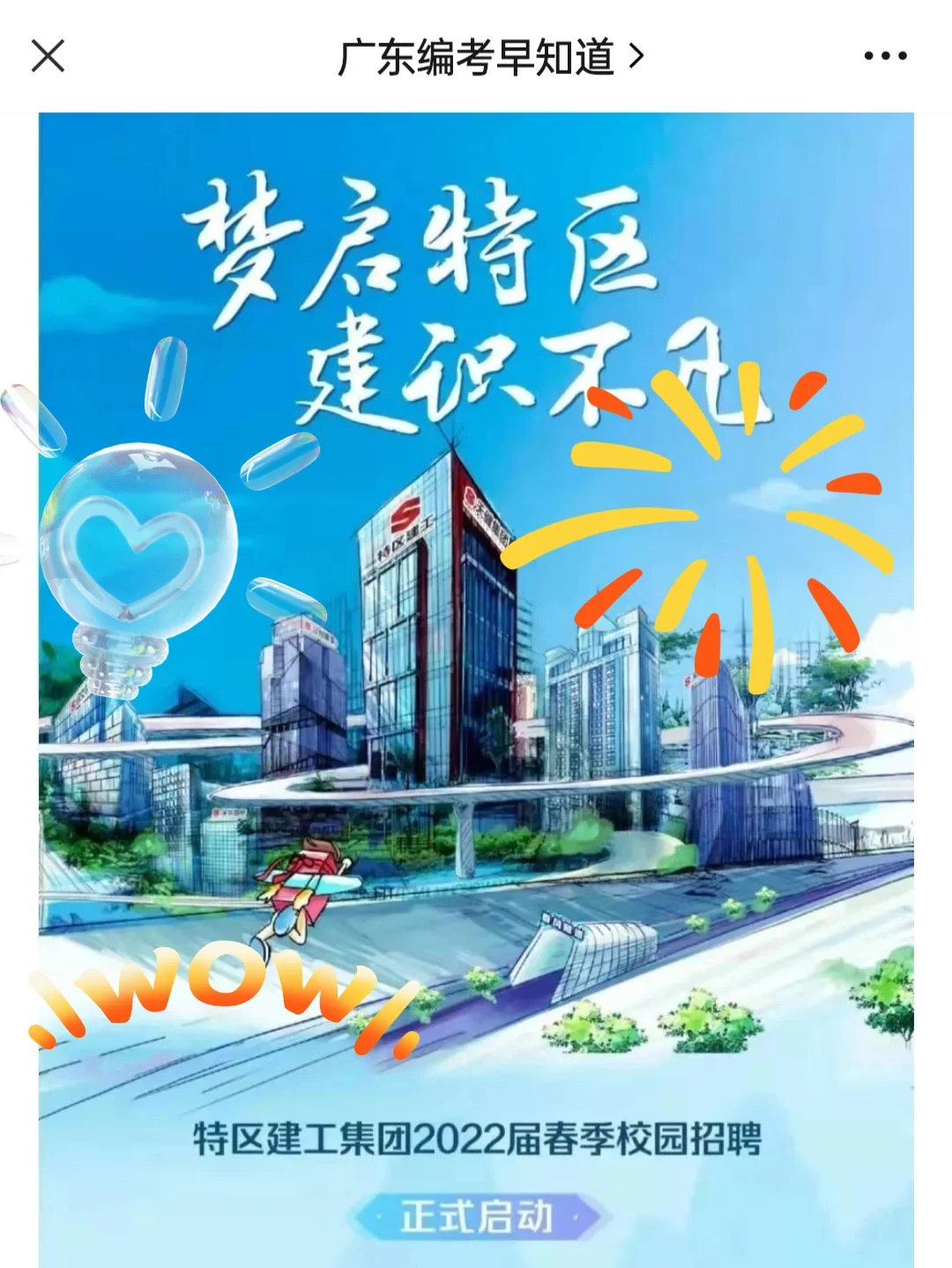 深圳足球 *** (深圳足球 *** 信息)  第2张