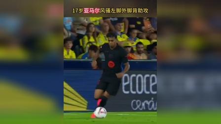 足球外脚背(足球外脚背传球动作要领)  第1张