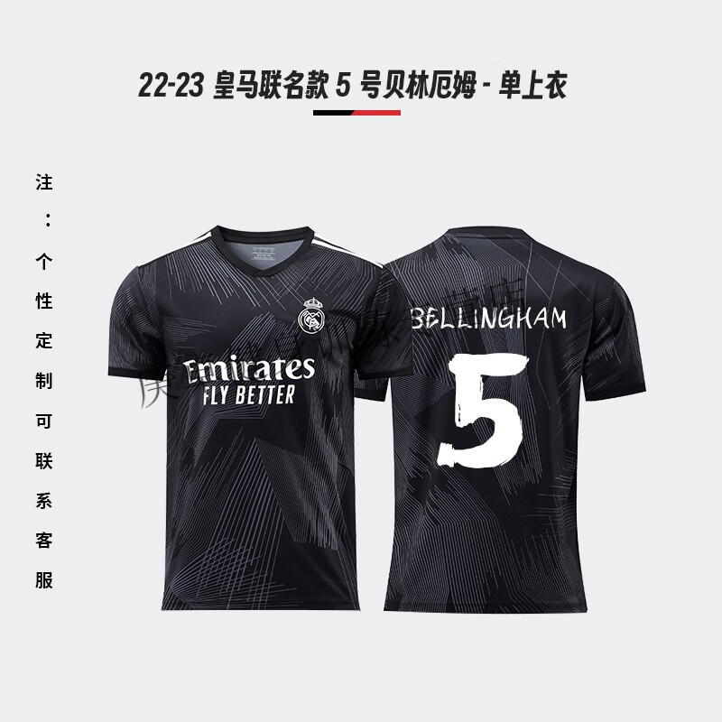 足球3号球衣(足球3号球衣代表什么位置)  第1张