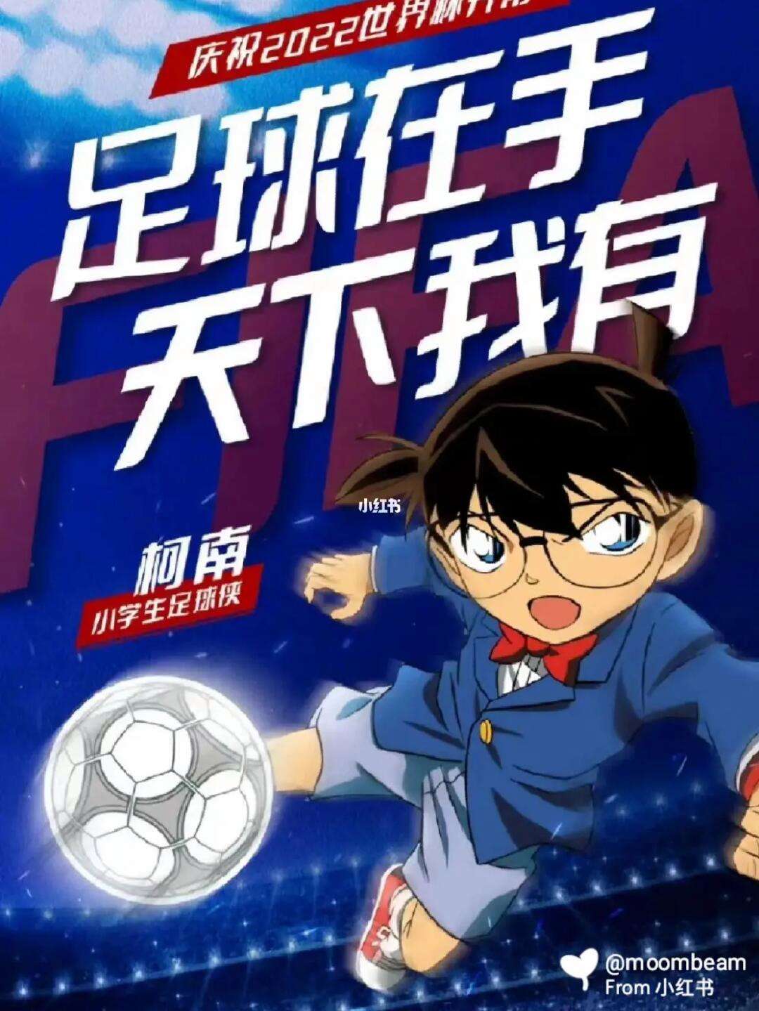 踢足球的名称(踢足球的名字是什么)  第2张