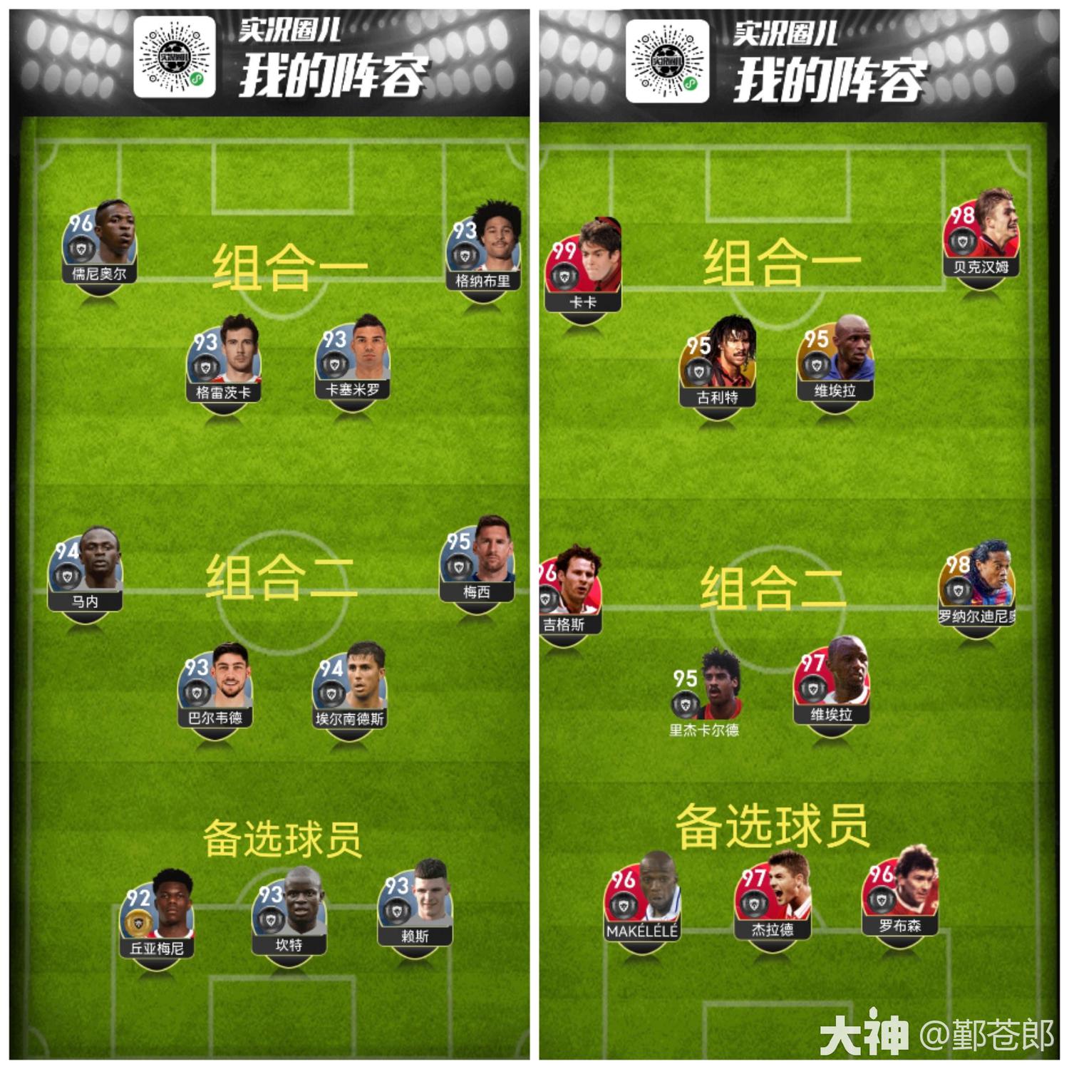 足球4222缺点(足球4222是什么阵型)  第1张