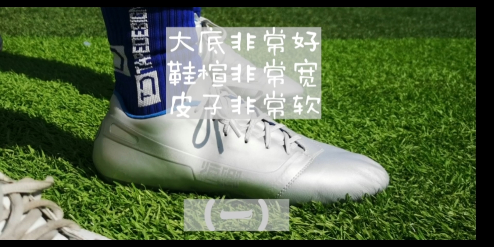 足球鞋顶脚怎么办(足球鞋有点顶脚怎么办)  第2张