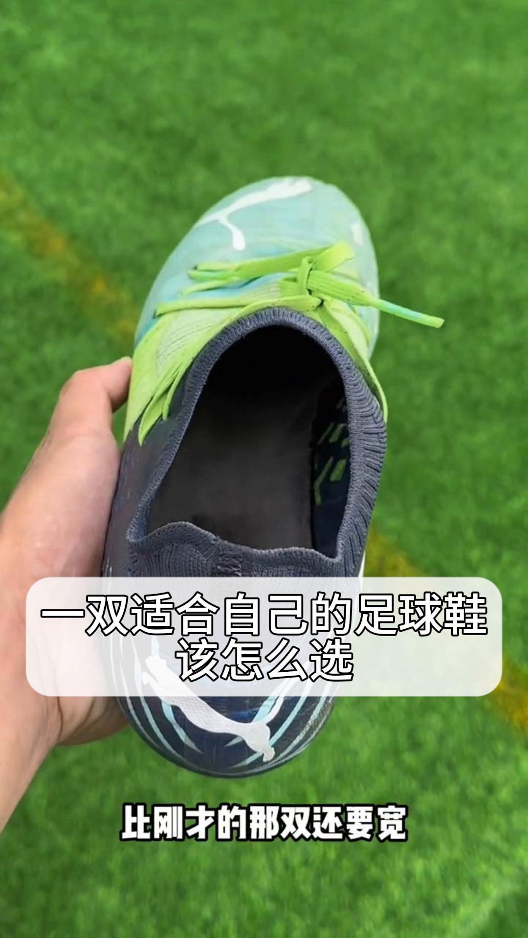 挑选足球鞋(挑选足球鞋的 *** )  第1张