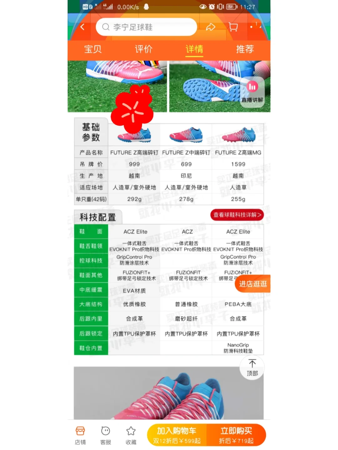 挑选足球鞋(挑选足球鞋的 *** )  第2张