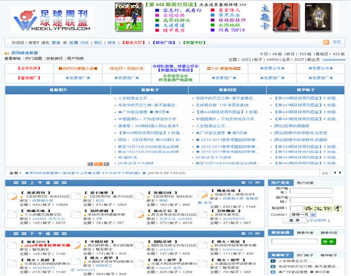 足球交流平台(足球交流app)  第1张