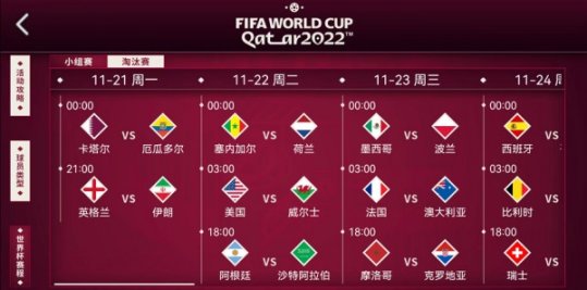 中国足球数据库(中国足球信息平台官方网)  第2张