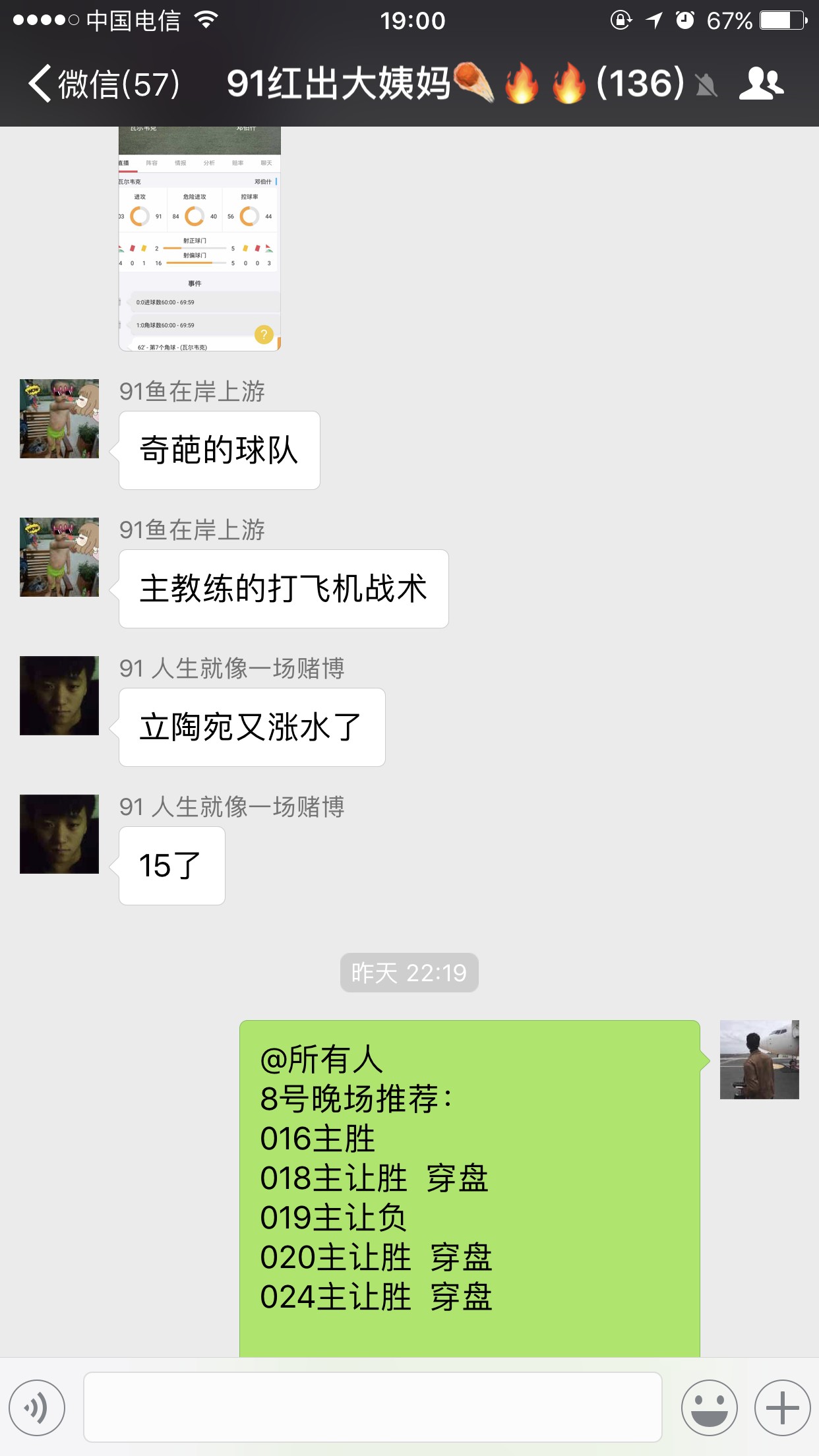 有真正的足球卖料的吗(有真正的足球卖料的吗图片)  第1张
