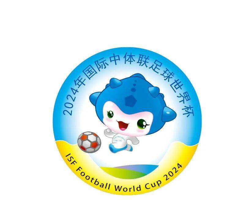 足球的吉祥物是什么(足球的吉祥物是什么怎么画)  第2张