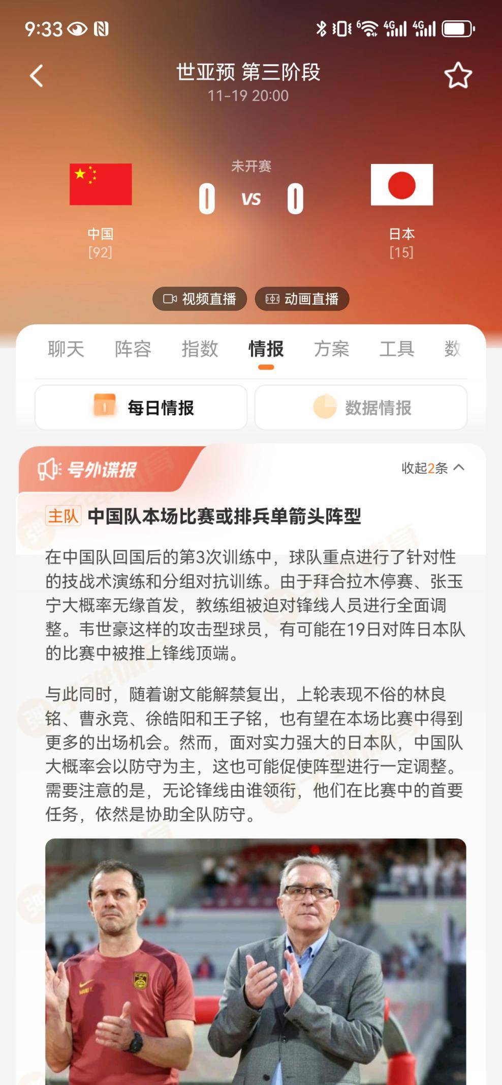 足球3g比分直播(足球实时比分360)  第1张