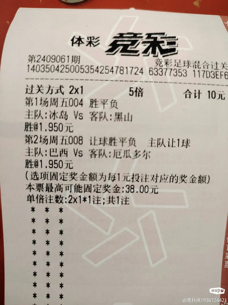 足球比分中奖(足球比分中奖规则)  第2张