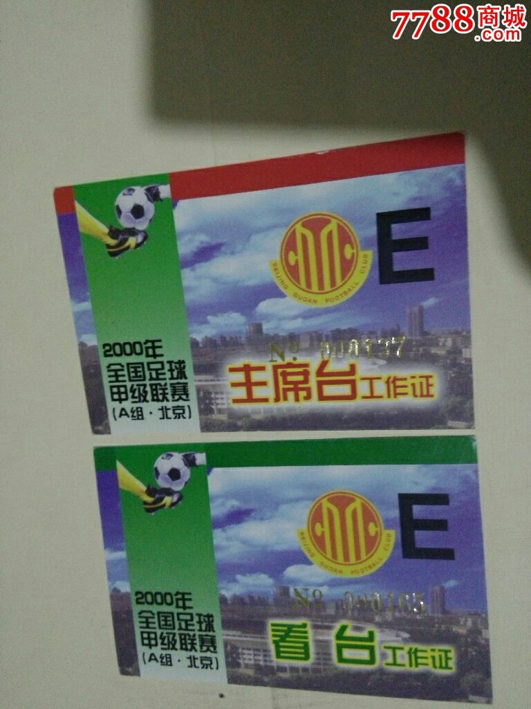 一个足球的价格(一个足球的价格比一个篮球的价格为27元)  第1张