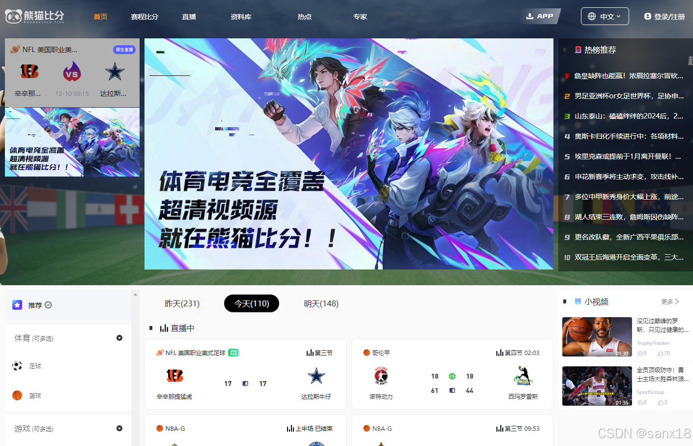 足球直播极速体育直播(足球直播极速在线直播观看免费)  第2张