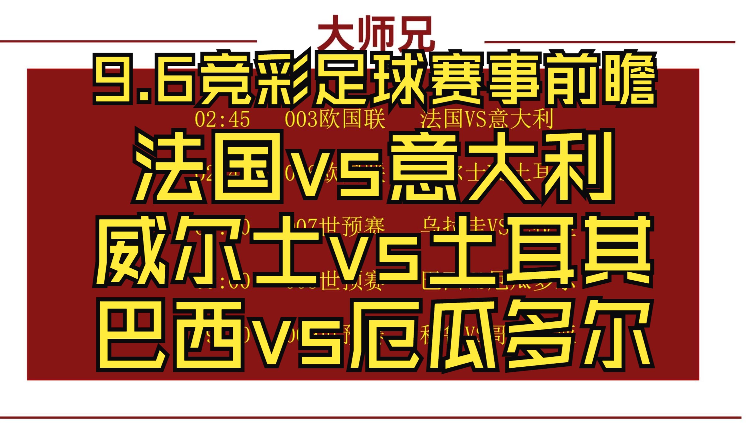 竞彩足球七(竞彩足球七场打五六七关多少钱)  第2张